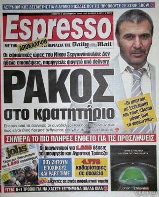 sergianopoulos1.jpg