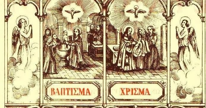 Τα επτά μυστήρια